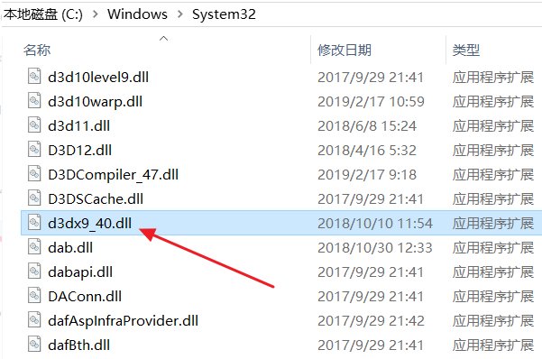 电脑玩梦三国的时候进不去说,计算机中丢失d3dx9_40.dll怎么解决