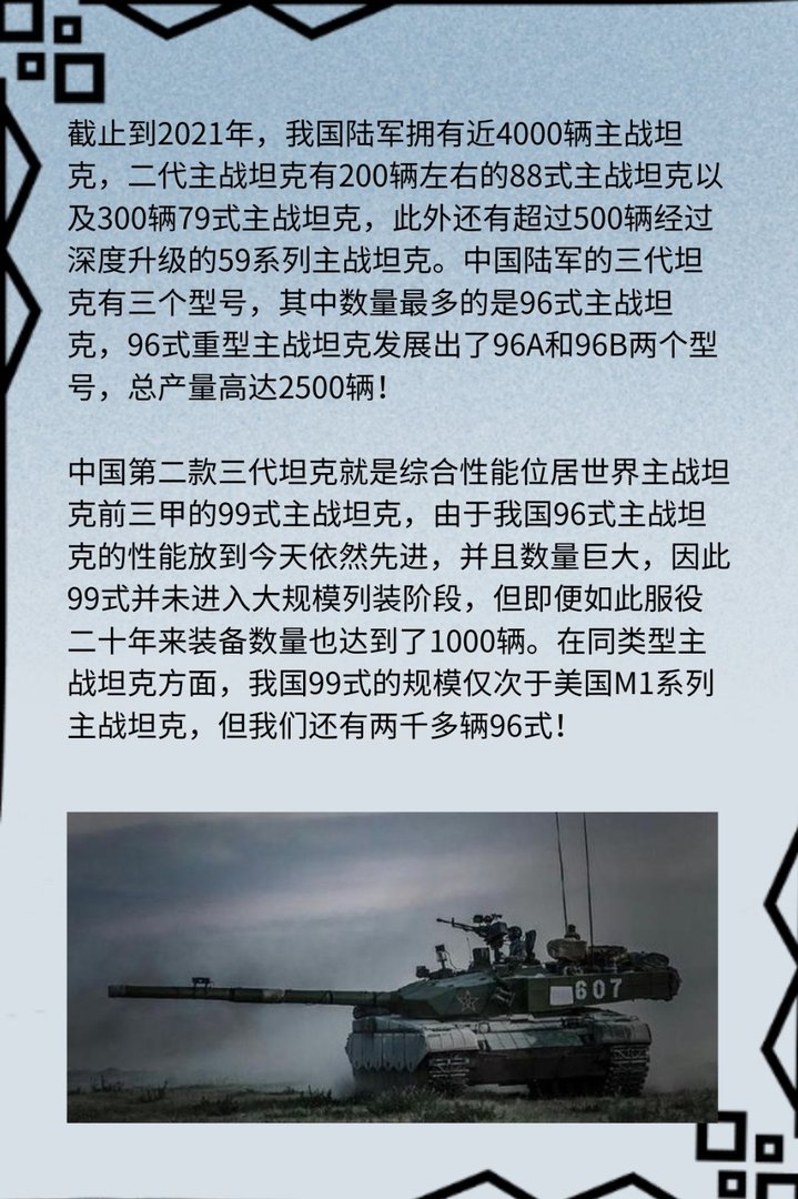 武直超过700架99式加15式完美组合