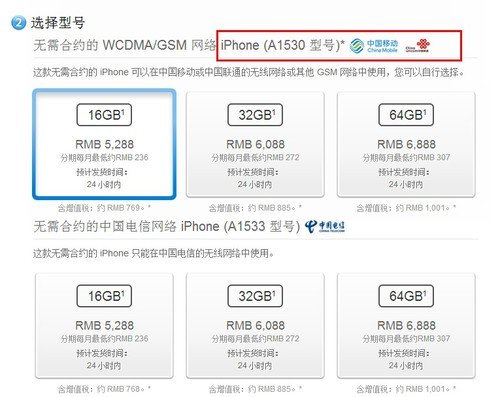 苹果手机型号a1530是iPhone几?