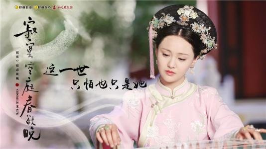 寂寞空庭春欲晚里的插曲有哪些？