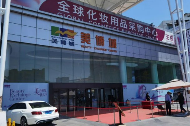 全国化妆品批发市场十大排名