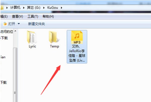 酷狗下载歌曲怎么是mp3格式的呢?
