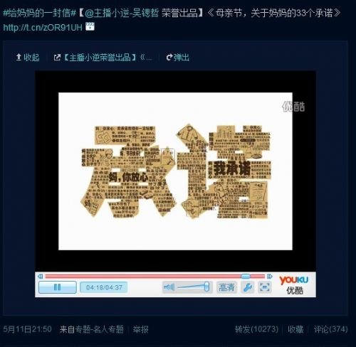 惆怅体的语体举例