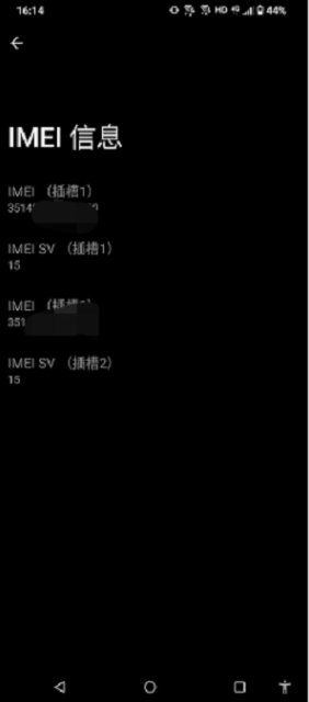 如何知道自己的手机IMEI代码？