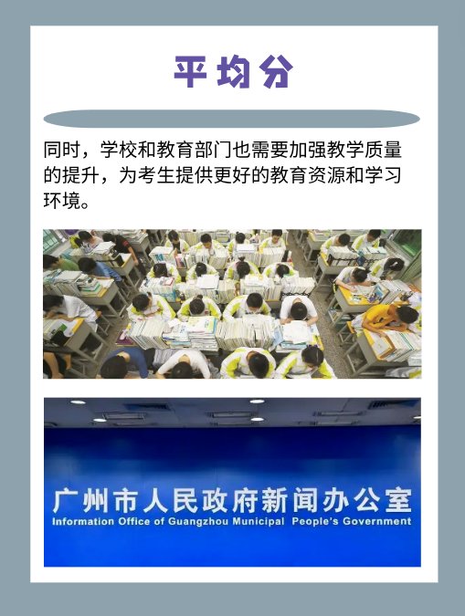 广东往年高考数学平均分