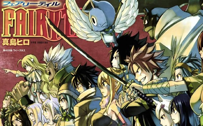 妖精尾巴的目录是什么？