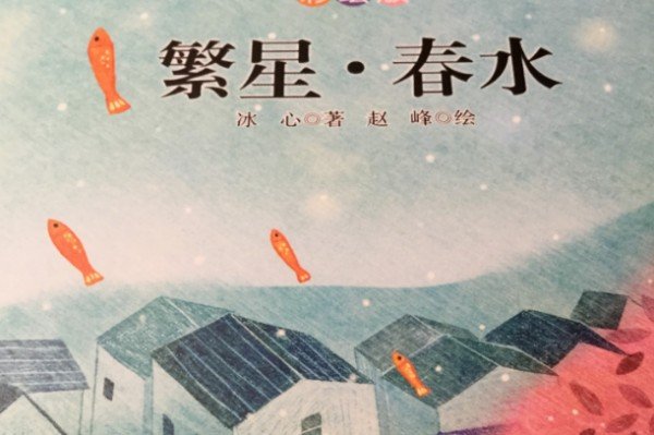 繁星的诗句有哪些？