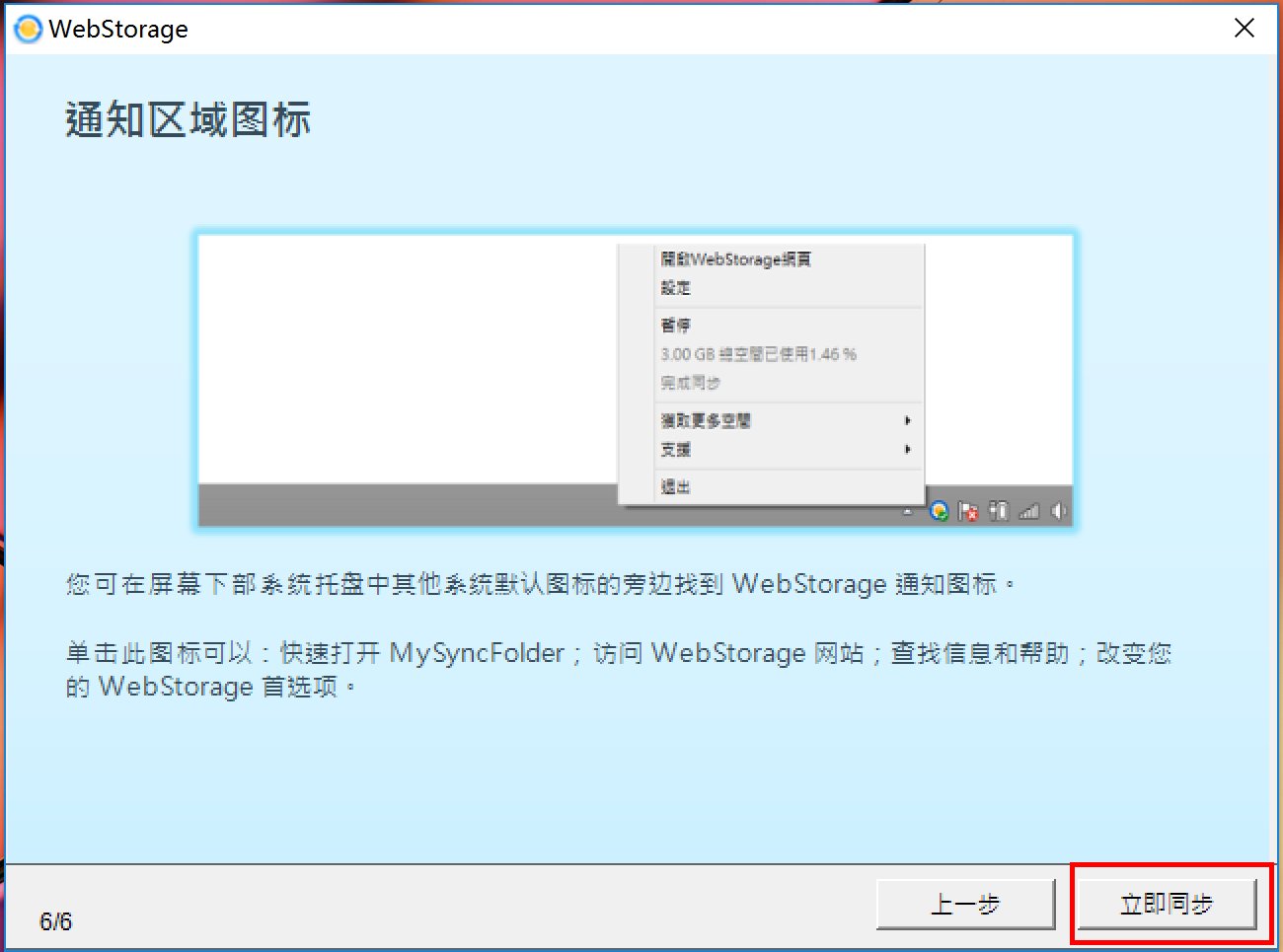 asus webstorage是什么东西