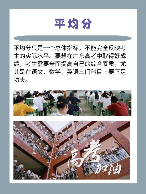 广东往年高考数学平均分