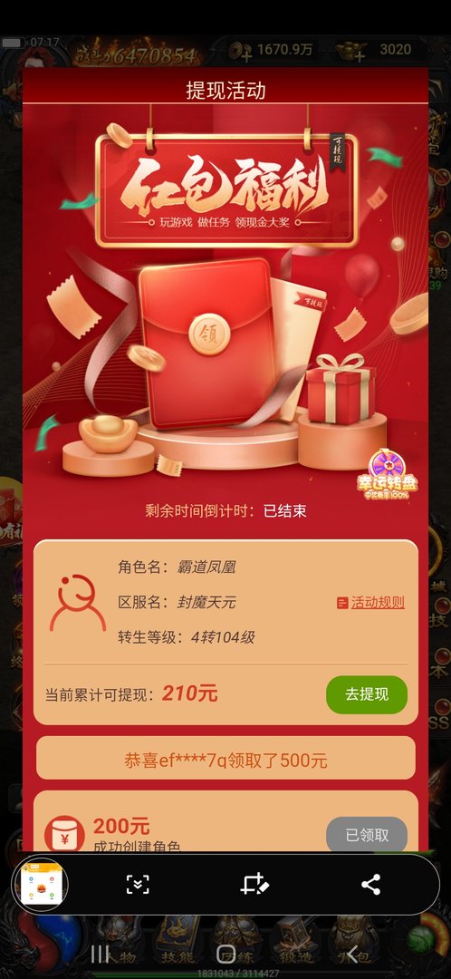 蓝月至尊版红包是真的吗?能转账都到支付宝吗？