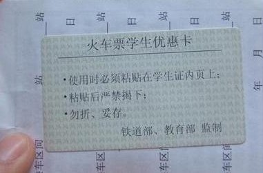 学生证优惠区间要怎么填？