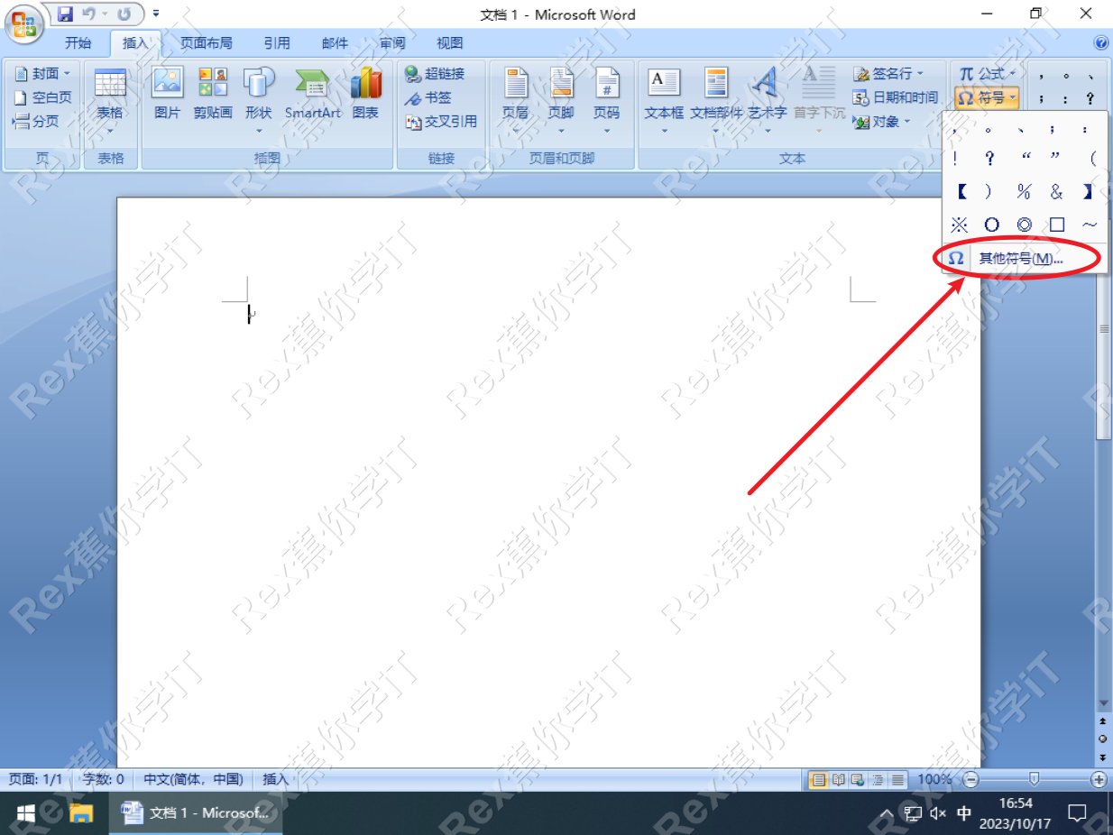 word文档中双向箭头符号怎么打？