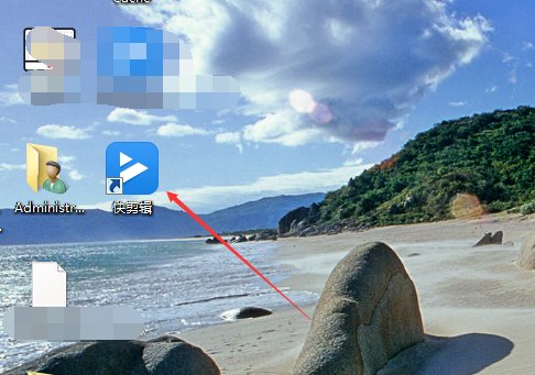 如何使用快剪辑来剪切视频