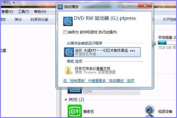 如何在台式电脑上播放dvd？