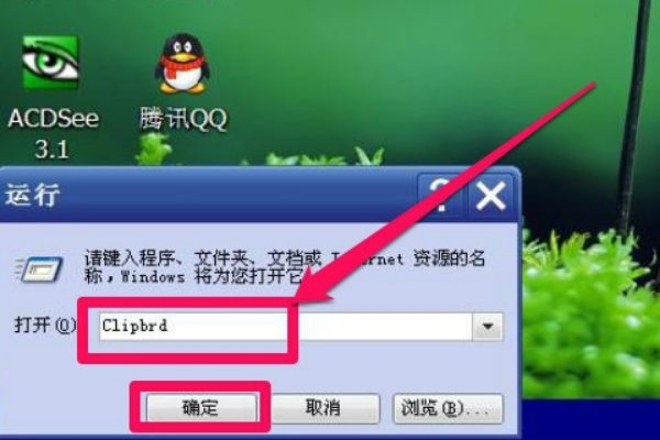 如何查看电脑上剪贴板的内容？