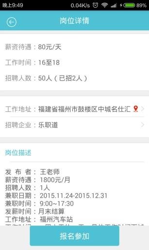 乐职网的特色功能