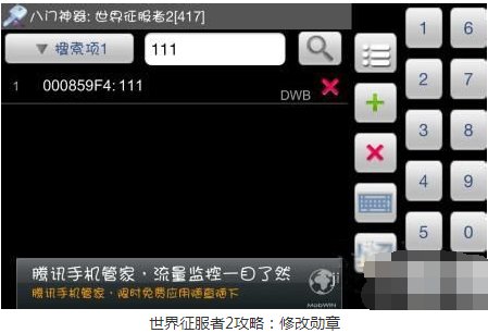 世界征服者2无限勋章安卓版如何搞到