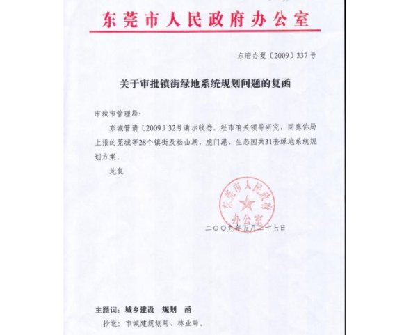 给政府致沟通函的格式