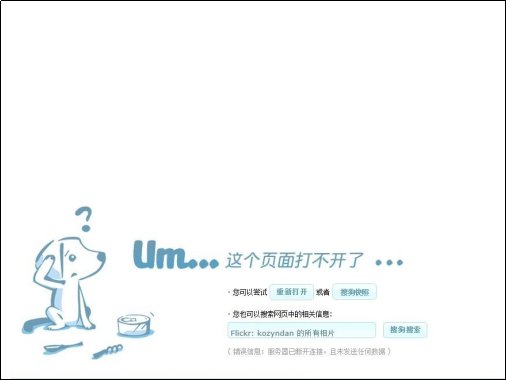 为什么浏览器会自动关闭?