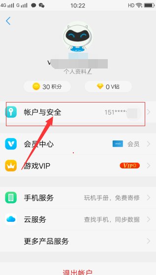 手机怎么修改密保答案