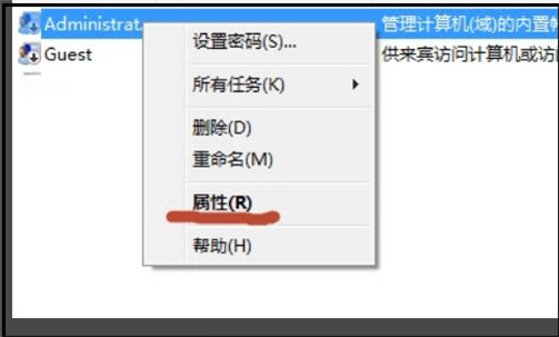 如何获得administrator账户的权限