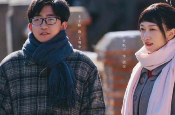 我们的日子王明中的结局是什么？