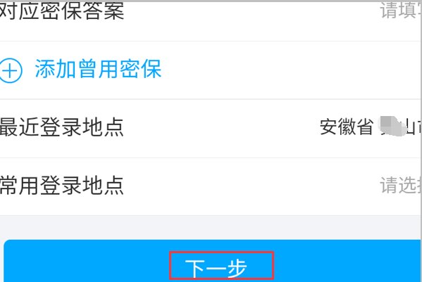 115网盘怎么更改绑定的手机