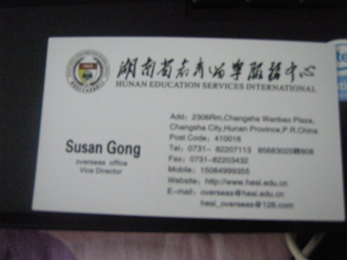 湖南省教育留学服务中心的介绍