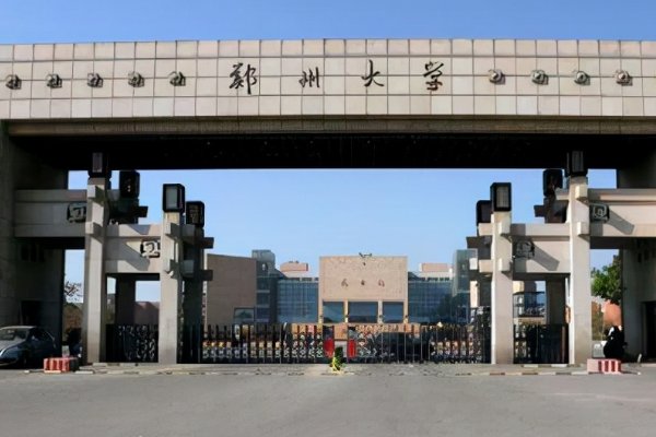 河南大学学校排名一览表