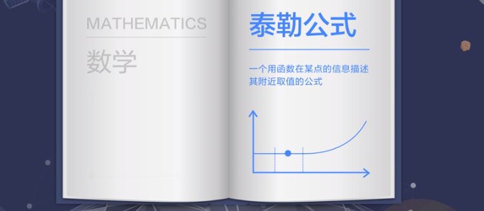 sinz的泰勒展开式是什么？