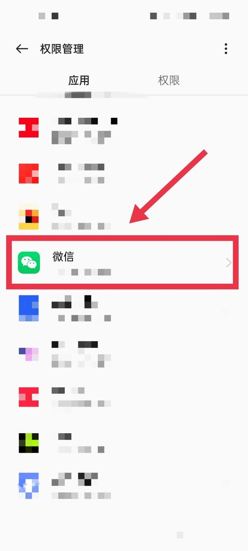 手机微信怎么开启地理位置的使用权限呢？