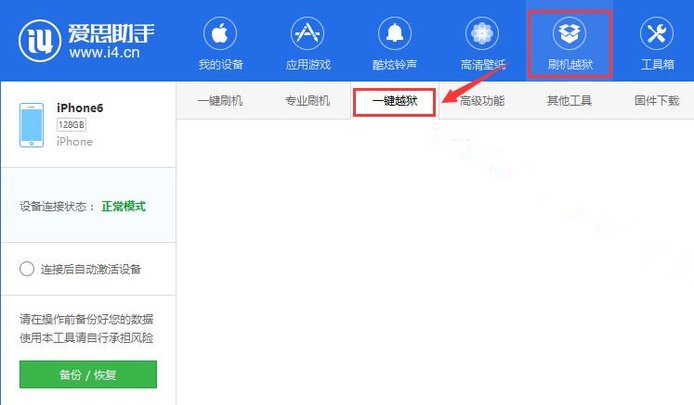 越狱后添加哪些源？