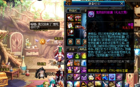 dnf宠物怎么交易？