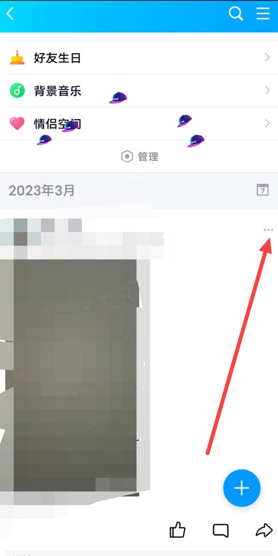 怎么删除qq空间的说说