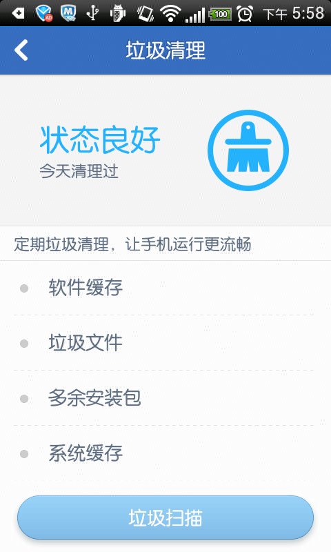 怎样清理i5s手机垃圾