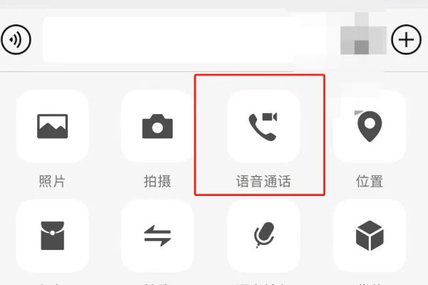 微信多人视频怎么弄