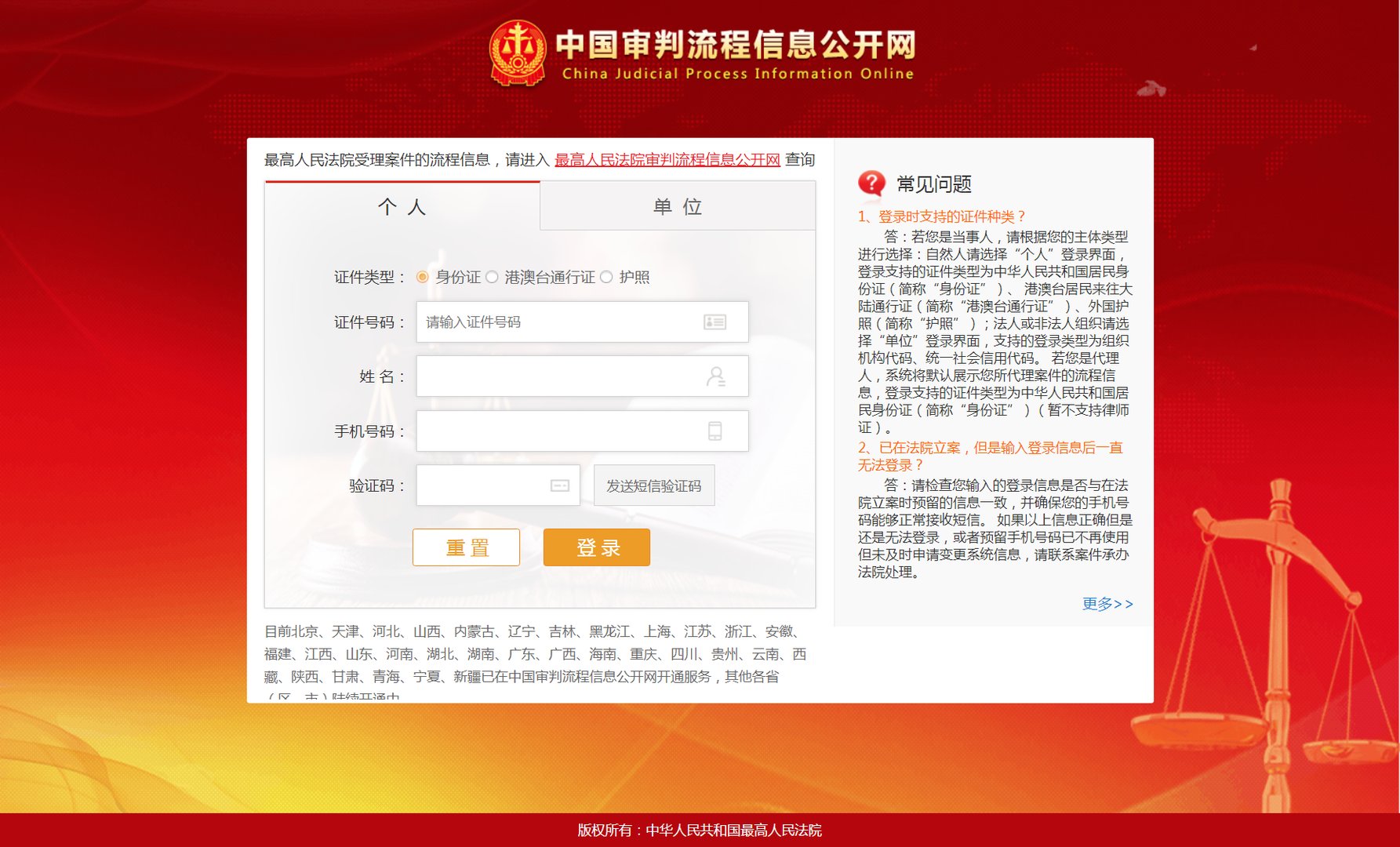 中国审判流程信息公开网2019湘0525民初1905号怎样杳询