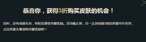 lol战争学院的荣耀活动 怎么领取奖励