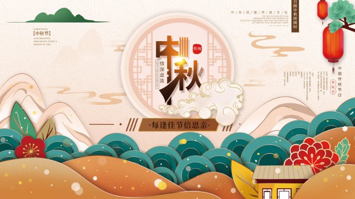 又到一年中秋节朋友圈说说