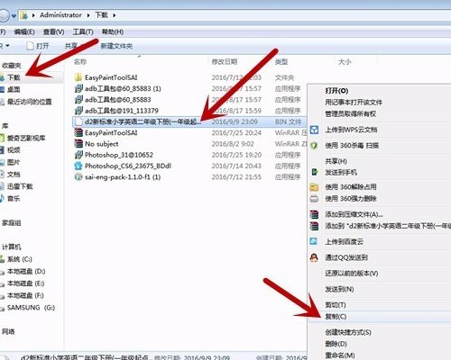 点读机怎么下载书本？