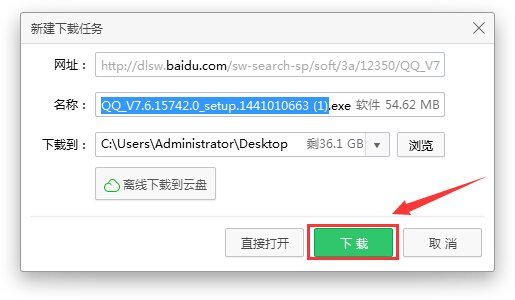 如何解决qq.exe 应用程序错误,应用程序正常初始化（0xc000007b)失败？