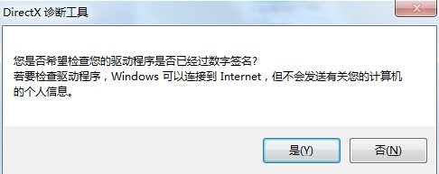 win10系统怎么查看电脑配置