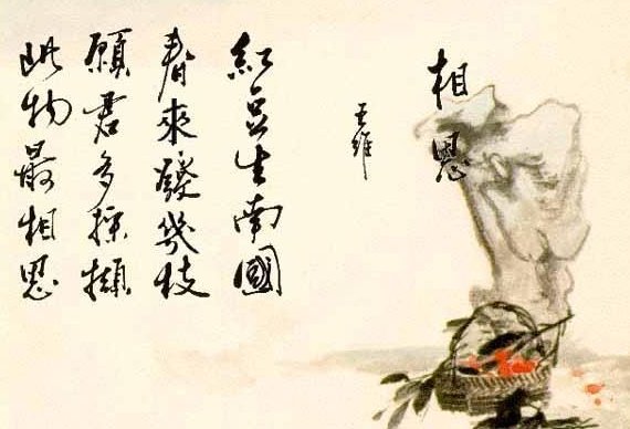 愿君多采撷的意思是什么？