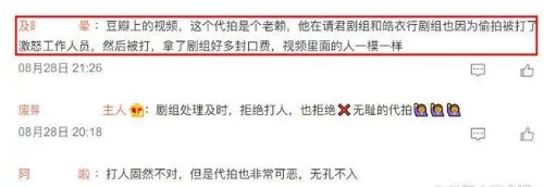 《莲花楼》剧组发致歉声明，对涉事人员做开除处理，代拍行为是否该被禁止？