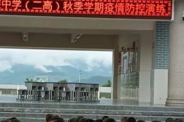 盈江县中学排名