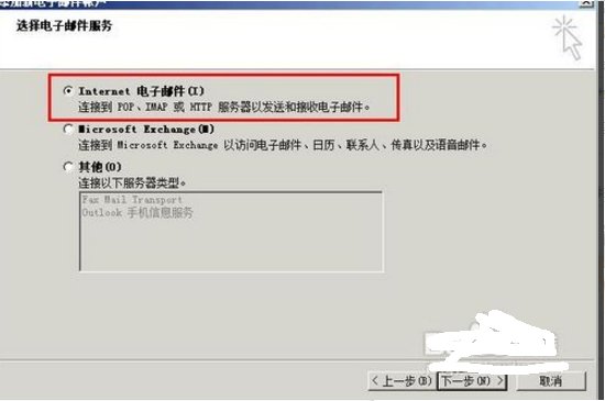 outlook收邮件时怎么原来邮箱的邮件都不见了？