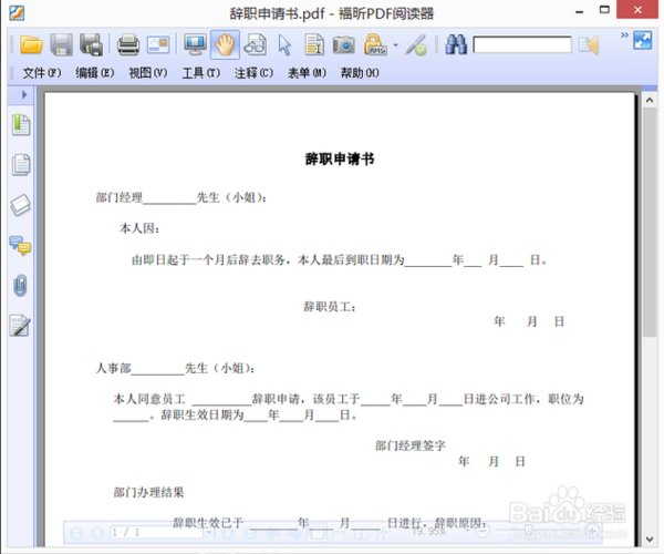 在word2003中添加转换pdf文件，怎么弄