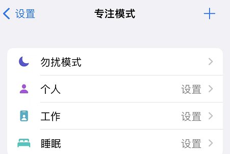 苹果定时开关机怎么设置？