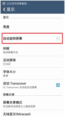 苹果6怎么设置横屏？