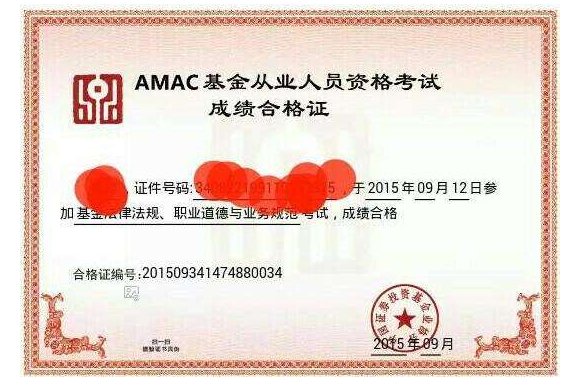 基金从业资格考试多长时间出成绩